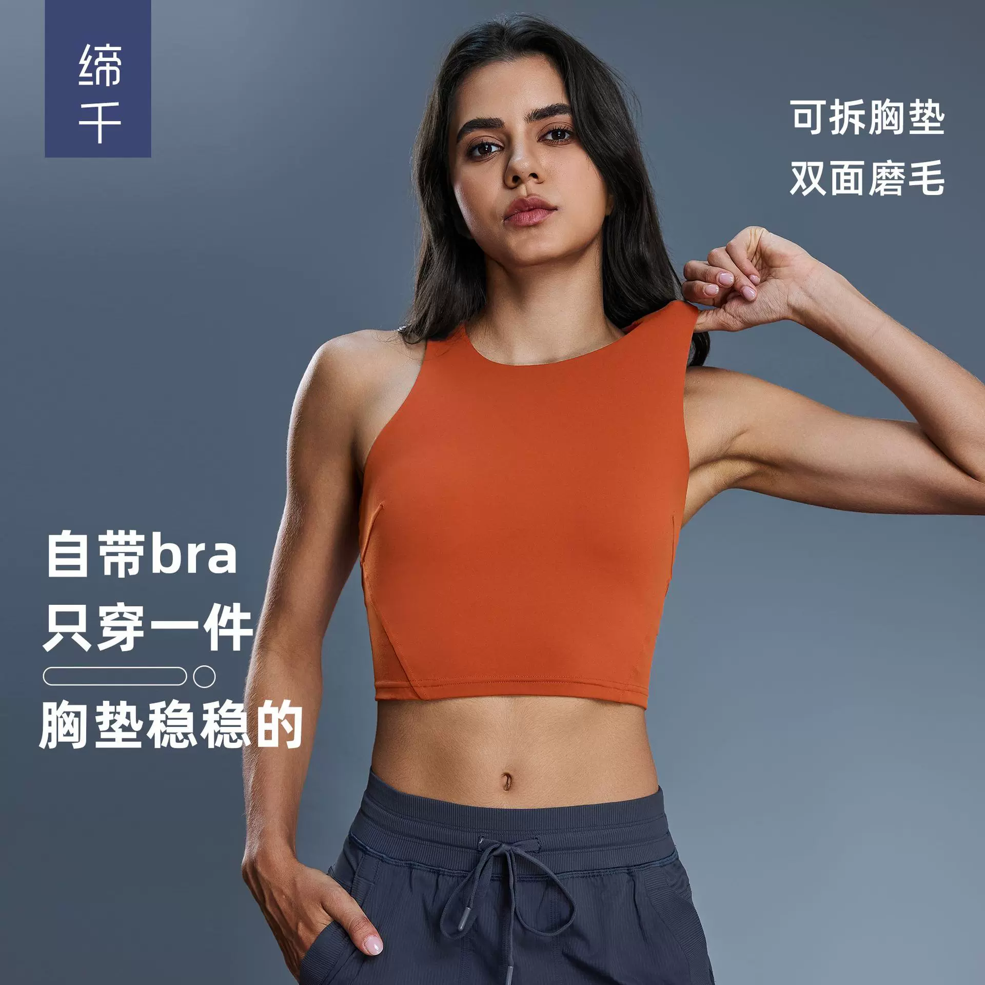 时尚爆款圆领带胸垫瑜伽背心 裸感紧致高弹运动健身上衣女DT169