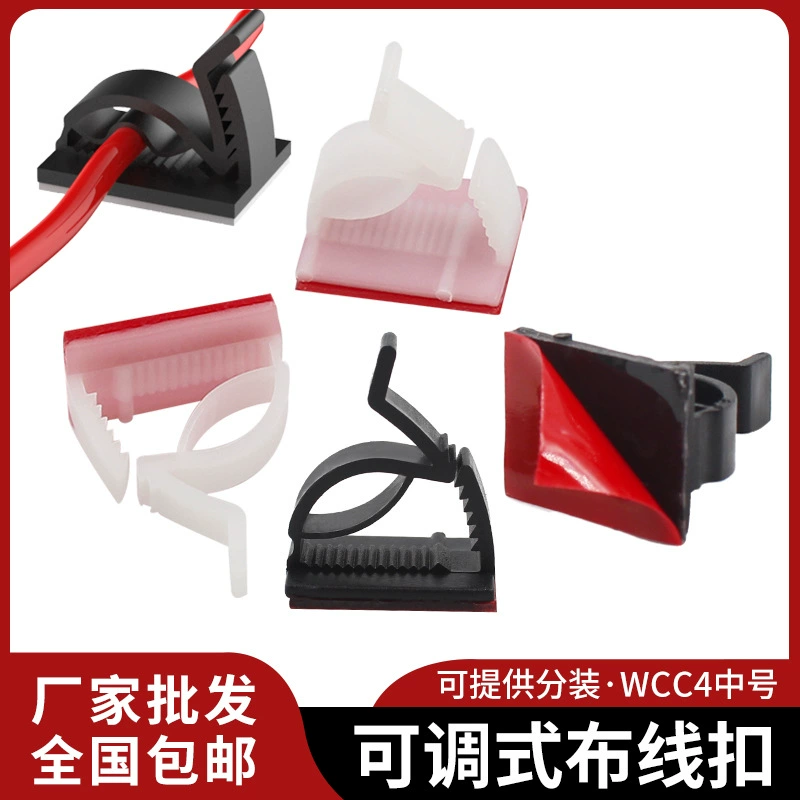 Спот WCC4 Регулируемая проводка Фиксированный держатель проволоки пряжка проволочная пряжка самоклеящий кабель зажим проводная карта бесплатная доставка