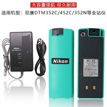 NIKON�῵DTM352C/452/NPR362/NPLȫվ�xBC-65늳غ�һ/75E�����