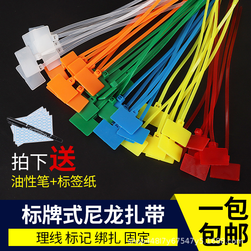 彩色标牌扎带一次性标牌式扎带可手写网线标记牌吊牌吊卡标签扎带
