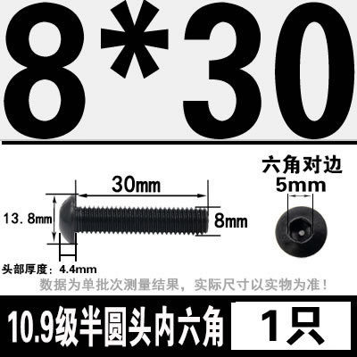 グレード 10.9 半丸頭六角穴付きネジ丸皿頭六角穴付きボルト 2M3M4M5M6M8M10M12M16|undefined