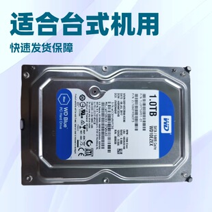 ����̨ʽ�CӲ�P����1T�{�P�CеӲ�P�惦�O��ͨ��