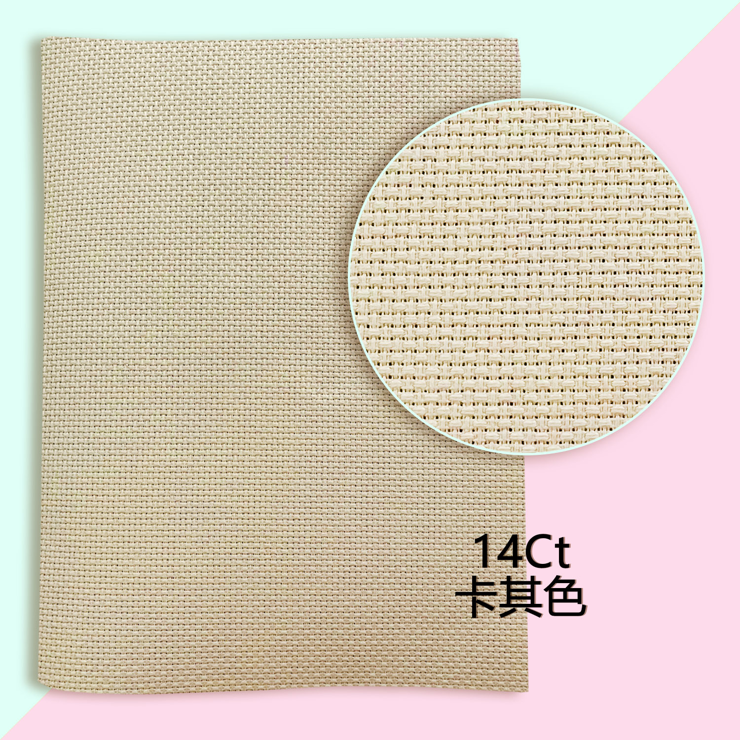 Cloth-100x de bordado de color caqui 14CT 75cm-super claro paño de bordado grueso