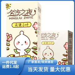 名流之夜天使小葉安全套50隻裝超薄玻尿酸避孕套成人用品廠家批發