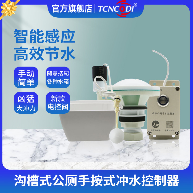 蹲便器手拉冲水箱改挥手感应非接触式延时冲水蹲坑大便改手按冲洗