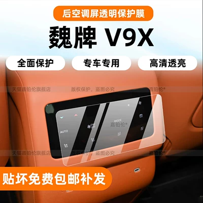 Car interior film | Film, Tempered Film