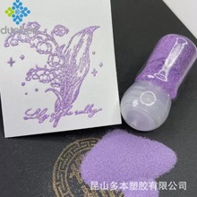 厂家供应DIY浮雕粉 透明彩色凸粉 粉末状 纸张印刷适用可免费拿样