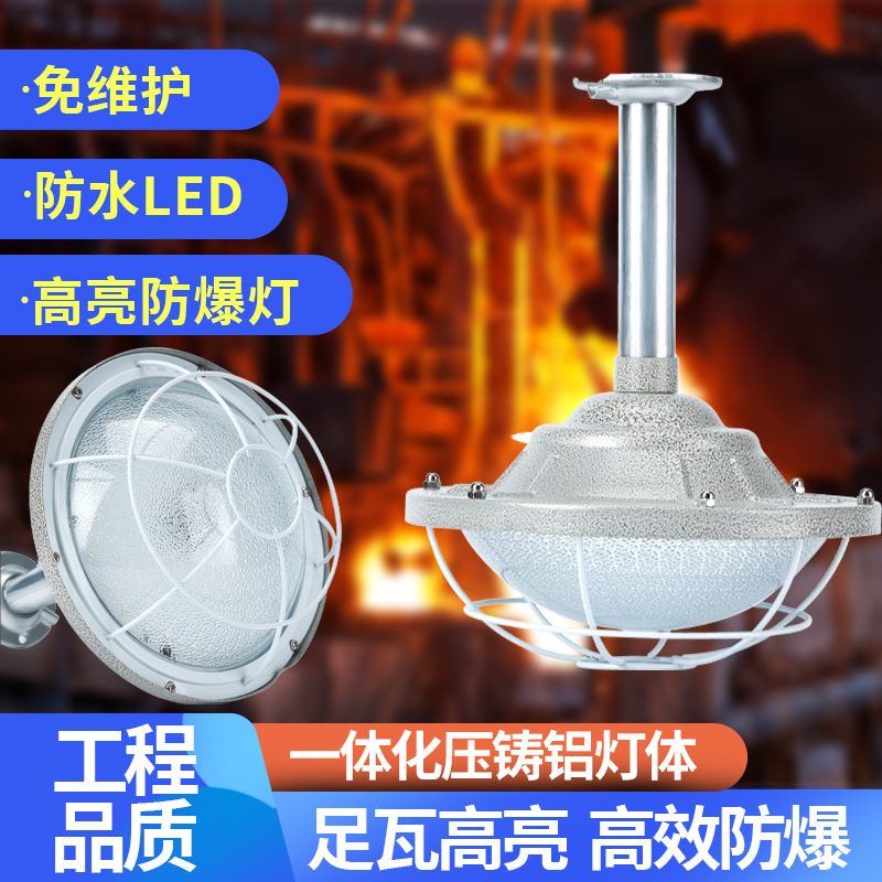 Aiming Explosion-proof LED lights, industrial spotlight, ceiling lamp, 100W