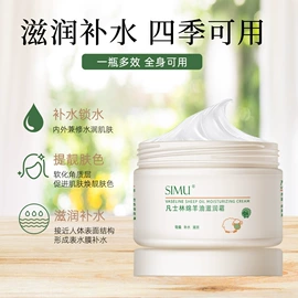 面霜;洁面产品;涂抹面膜