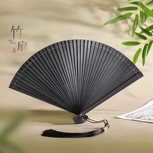 全竹黑色折扇新中式中国风折叠扇子女夏流苏旗袍马面裙舞蹈扇
