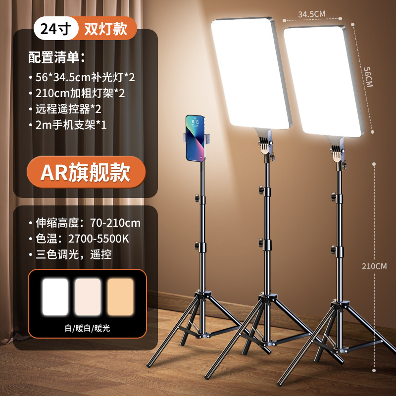 Lámpara de brillo de gran tamaño para la sala de transmisión directa, luz de brillo de piel rejuvenecedora de pantalla completa, luz suave para proteger los ojos