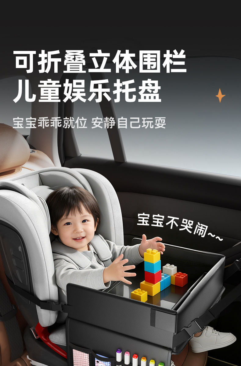 Car Child Safety Seat Tray Cartoon Waterproof Storage Dining Table Multifunctional Baby Stroller Small Table Board