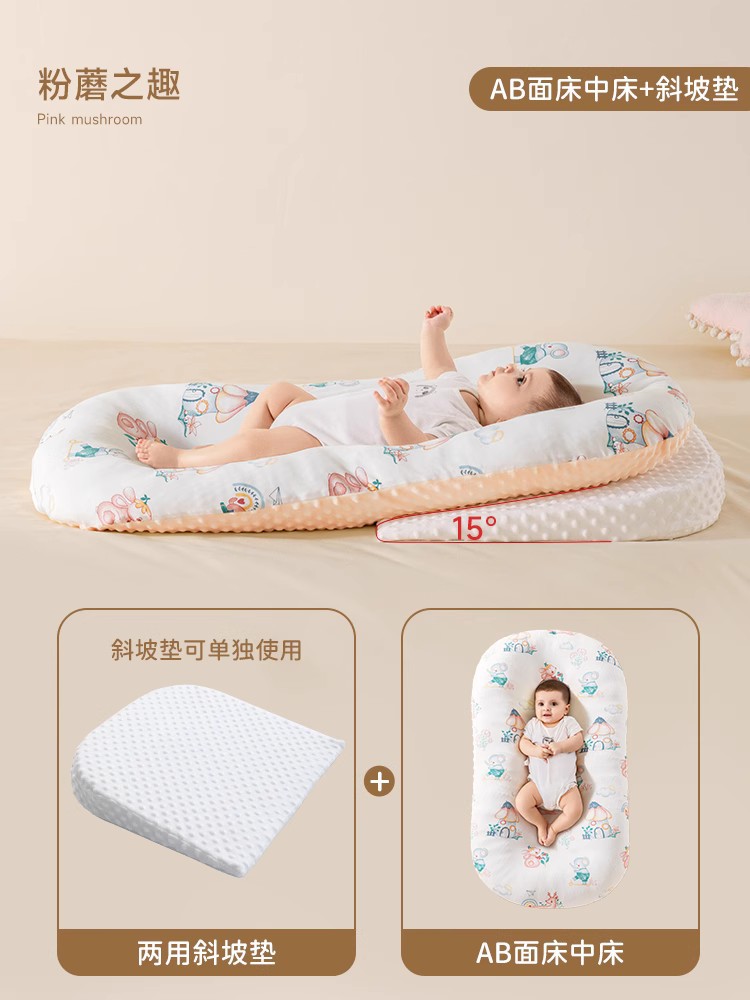 粉蘑之趣【AB面定型床+防吐奶垫】竹棉