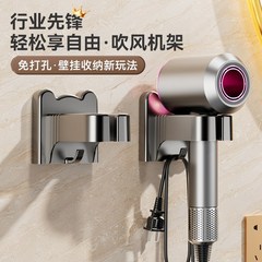 クロスボーダー新型ドライヤーホルダー穴なしドライヤー掛け壁掛け式浴室壁掛けスタンド卸売り