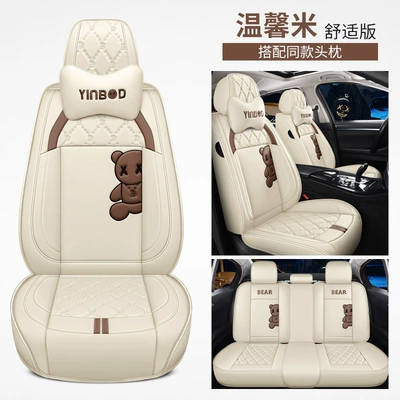 Four Seasons Pad cx5 seat cover all-inclusive horse - warm-rice-comfort-edition-sleeve
