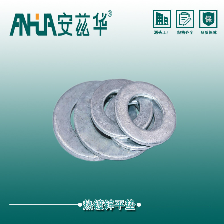 镀锌垫片金属平垫白锌垫圈螺丝国标平垫片配件超薄加大批发全规格