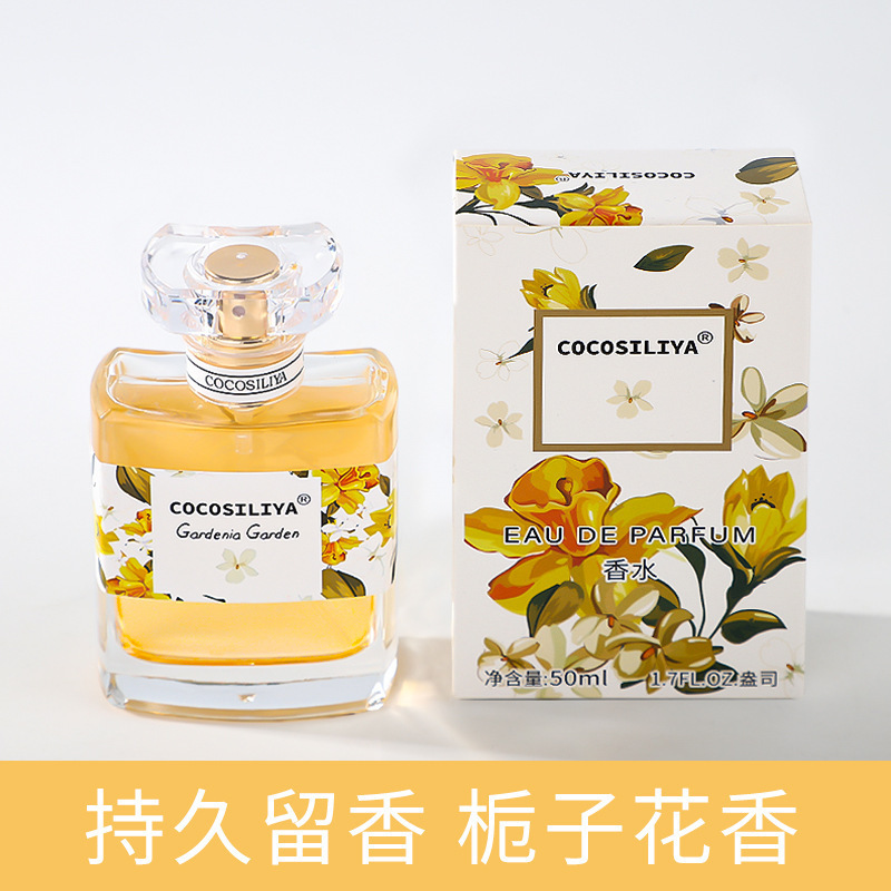 COCOSILIYA香水女士 花香桂花玫瑰薰衣草栀子花淡香清新50ml香水|undefined