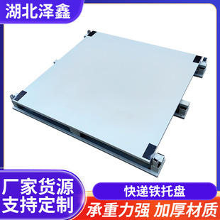 Hubei Steel Pallet Warehouse Workshop Floor Plate Metal Pallet Express Iron Pallet Logistics Forklift Turnover Pallet