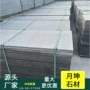 山东广场铺装工程板火烧面