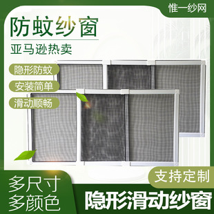 Factory Supplies Smooth and Easy to Install Sliding Screens, Ventilated and Anti-Mosquito, Retractable Simple Aluminum Alloy Invisible Screens