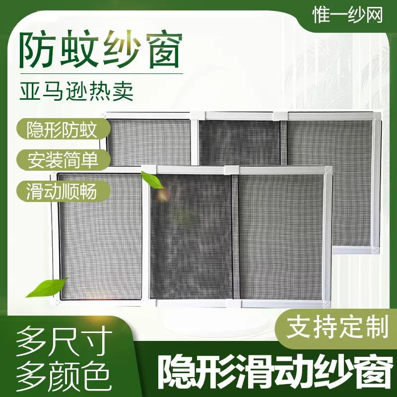 工厂供应顺滑易安装滑动纱窗通风防蚊虫可伸缩简易铝合金隐形纱窗