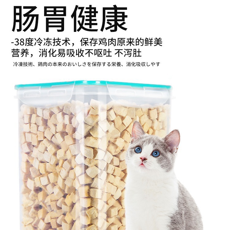 Aperitivos para gatos liofilizados, cubos de pollo, pechuga de pollo, huevos de codorniz, pescado seco, engorde, nutrición, branquias, comida para gatos, cubo para gatos