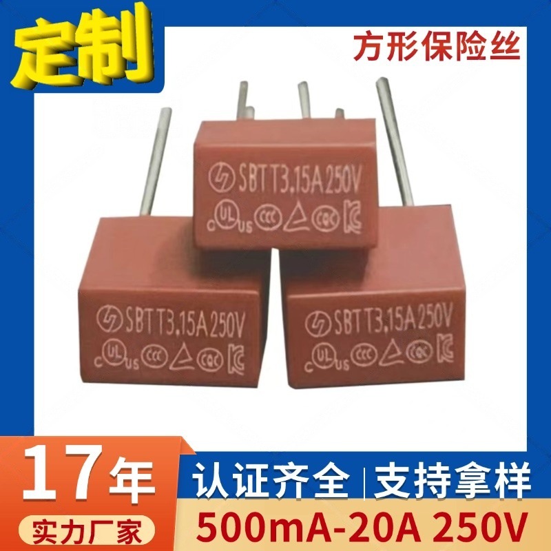 厂家直销质量保证方型盒式微型 392方形保险丝