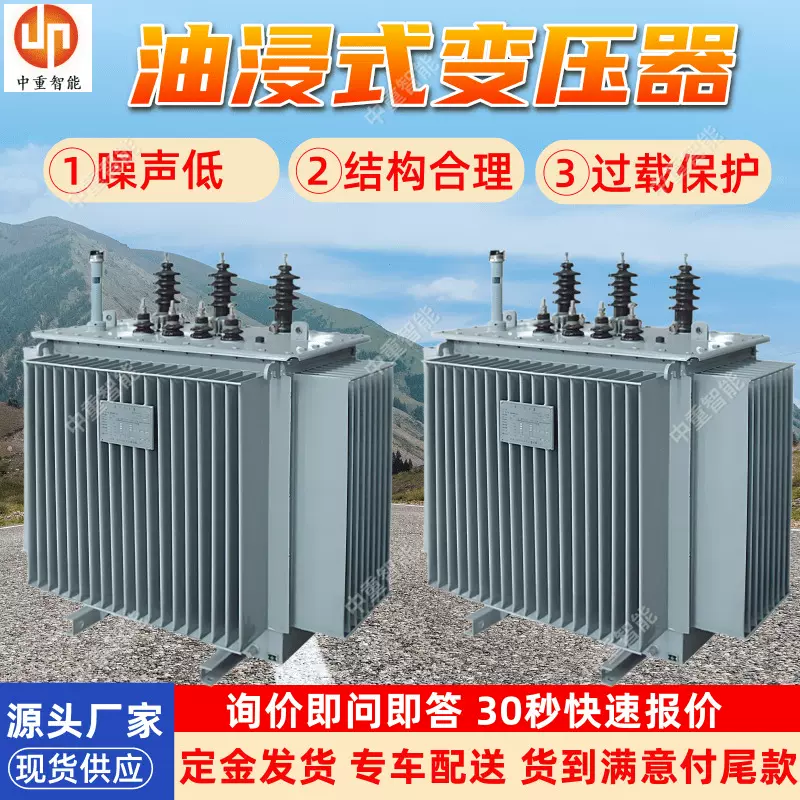 出售S13-1000KVA 密封油浸式变压器 油浸式变压器 电力变压器