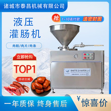 腊肠液压灌肠机火腿肠灌装机猪肉肠双管灌制设备商用肉肠加工设备