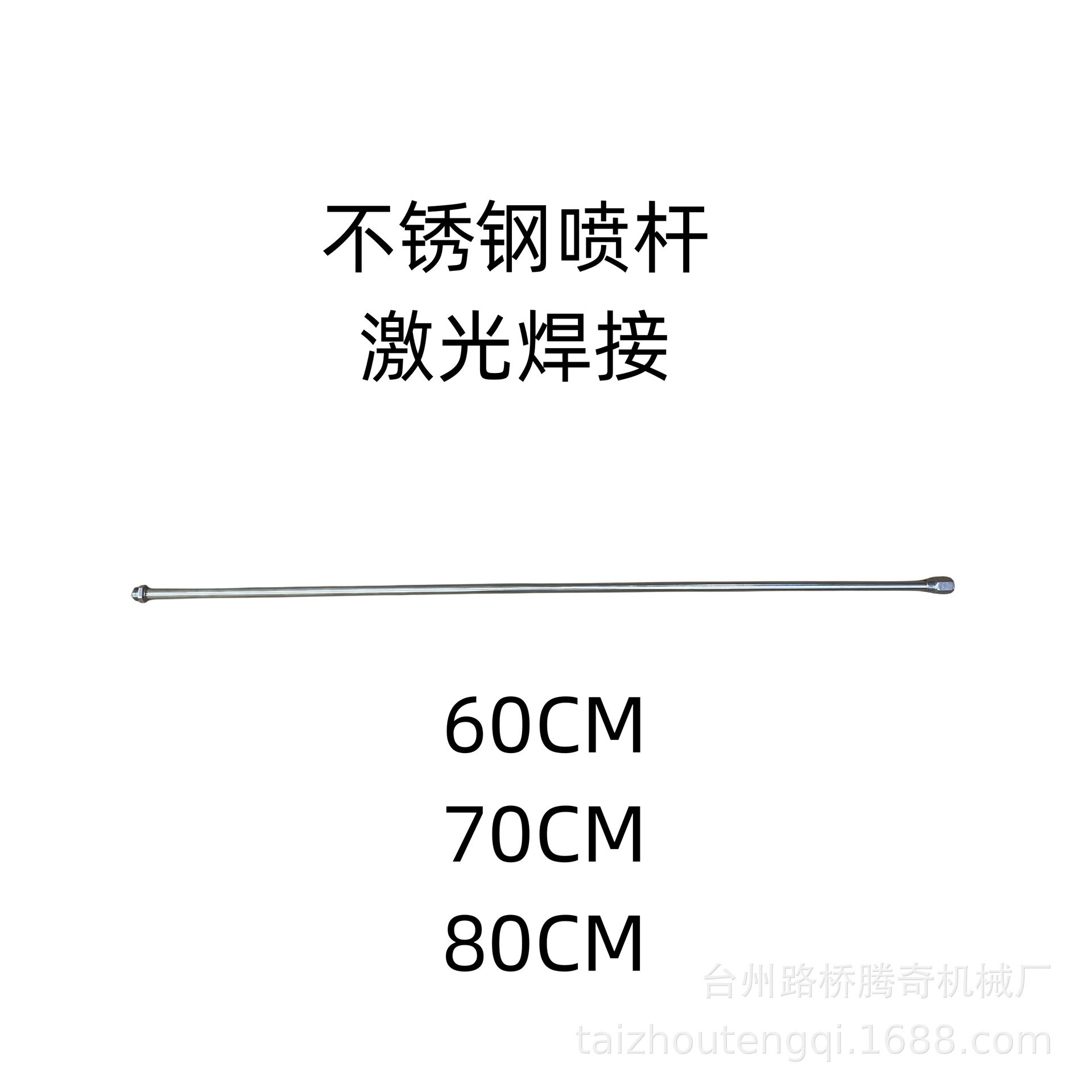 农用电动喷雾器喷杆加长杆不锈钢M14螺纹杆直杆打药杆打药机配件