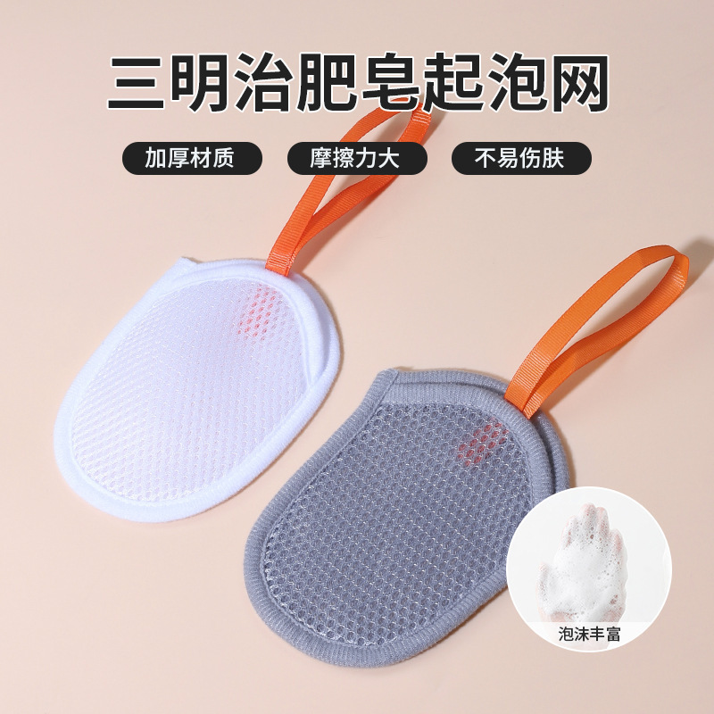 三明治网布起泡网肥皂袋去角质打泡网手工皂造泡袋强力去泥搓澡巾|undefined