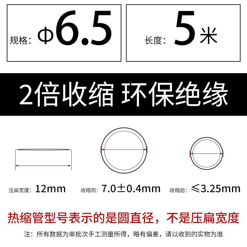 Doméstico doble cable de datos de revestimiento térmico retráctil Φ 0.6-180mm retráctil rápido aislante de protección ambiental revestimiento negro