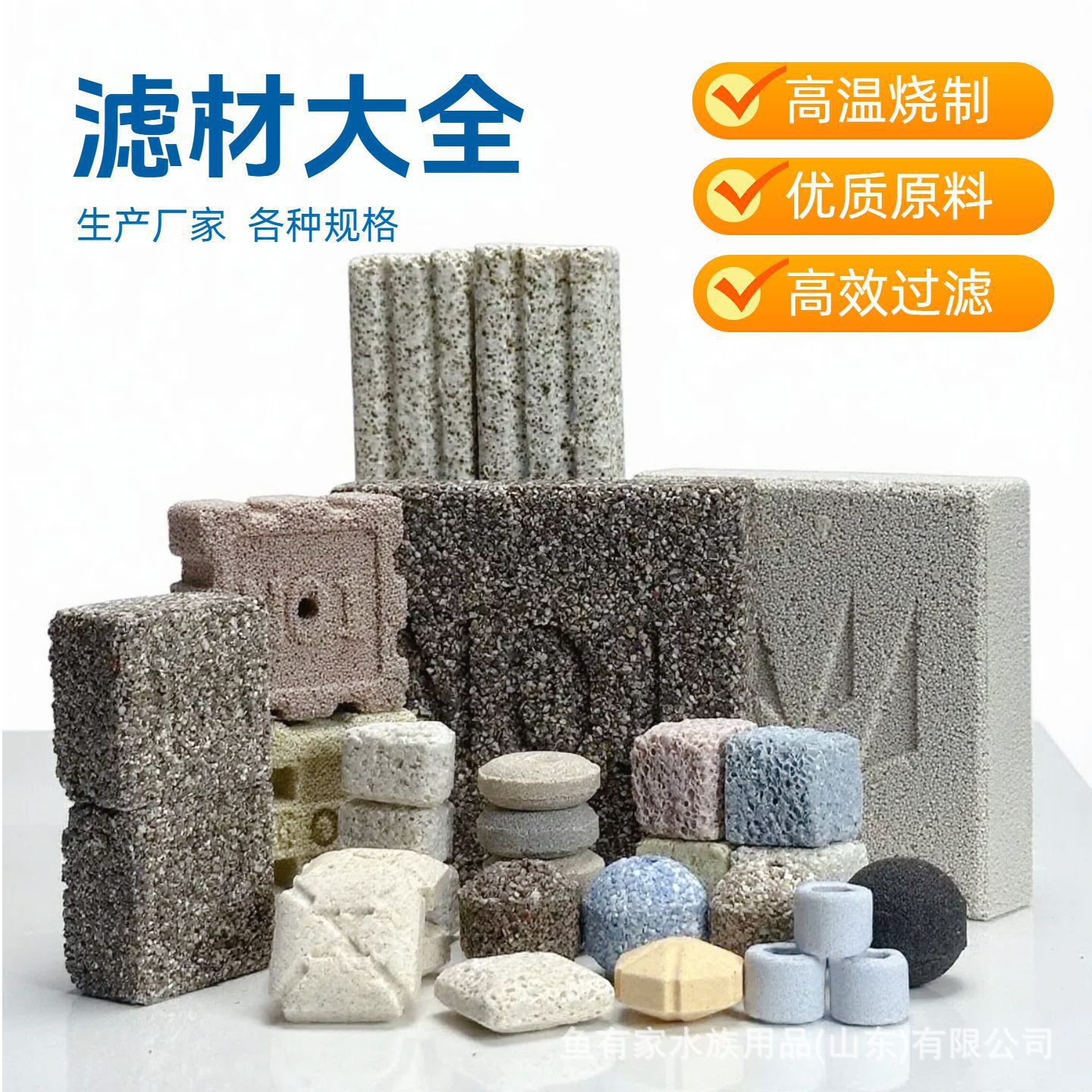 批发鱼缸净水滤材大全鱼缸硝化细菌培养屋水质净化过滤材料颗粒