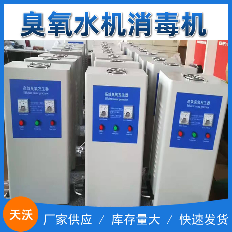 sterilization disinfect equipment ozone Generator Industry Water ozone Generator modular Ozone generator