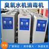 sterilization disinfect equipment ozone Generator Industry Water ozone Generator modular Ozone generator