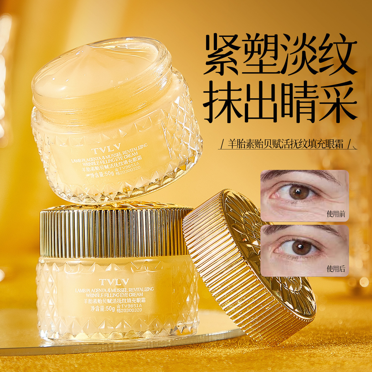 TVLV oveja placenta mejillón revitalizante suavizante relleno de ojos crema ligera mejora de las líneas finas alrededor de los ojos, apretado y levantamiento de los ojos