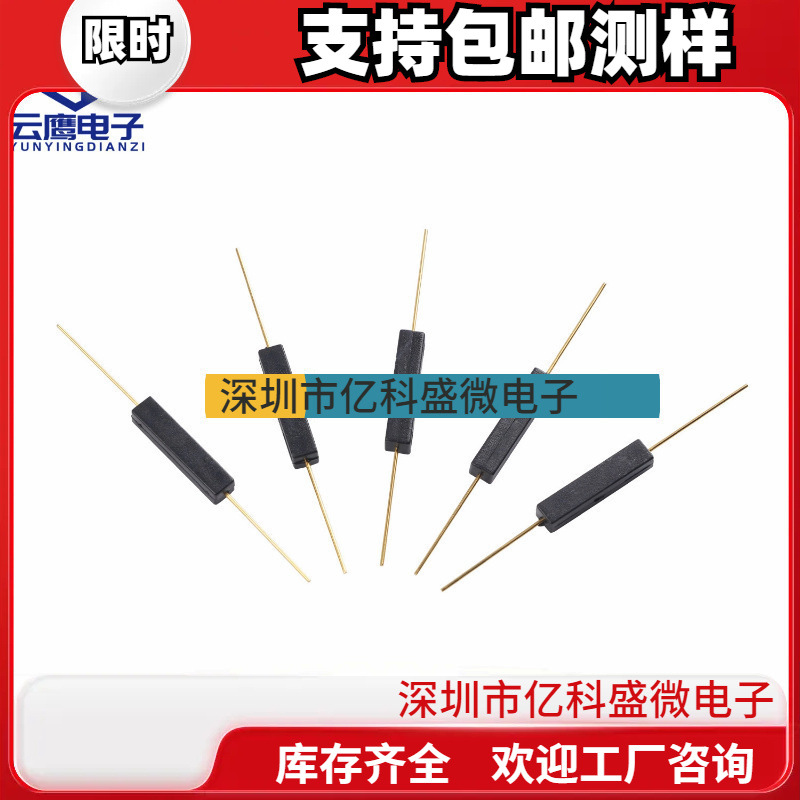 厂家日本OKI干簧管 贴片定型脚塑封磁控干簧管磁簧接近开关