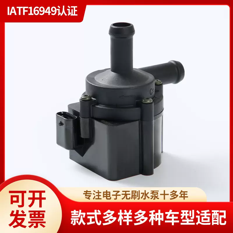 CM5G-8C419-AA电子汽车水泵 辅助水泵