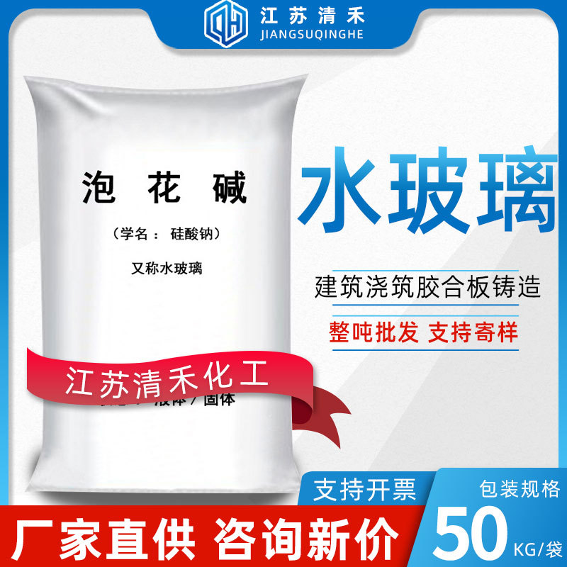 水玻璃泡花碱 固体硅酸钠块状建筑注浆固化剂胶合板铸造钢加工