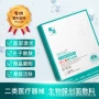 协和广州无菌医用面膜