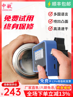 Generation date inkjet printer bottle cap 5 bottle body concave and convex handheld printer intelligent bottom small inkjet printer full