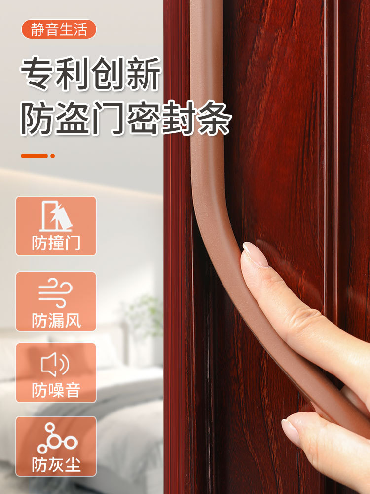 防盗门密封条进户门隔音条门贴防撞条木门框门窗门底门缝密封胶条