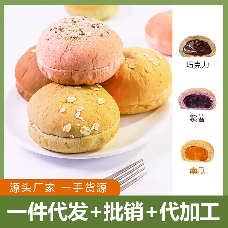 低脂无蔗糖全麦夹心欧包粗粮饱腹早餐面包代餐整箱批发代发包邮