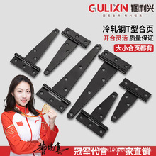 T型合页木门橱柜铁门重型加厚加长T字铰链仓谷门T形3-6寸黑色合页