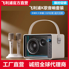 フィリップス5519マイク音響一体マイクk歌bluetoothスピーカー家庭用歌屋外家庭ktv