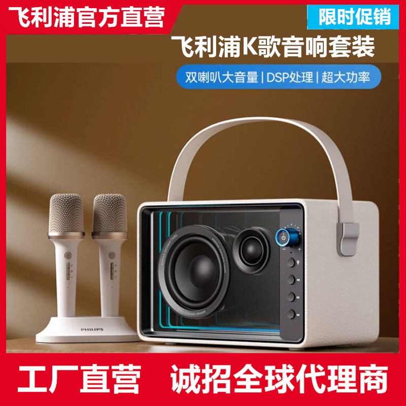 Philips Philips Tas5519K Singing Audio Bluetooth Speaker for Home Singing, Outdoor Family Gift Philips Philips Tas5519K Singing Audio Bluetooth Speaker for Home Singing, Outdoor Family Gift
