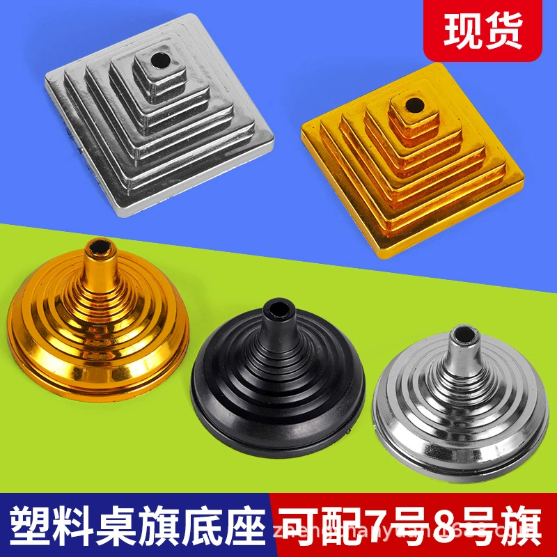 No.8 No.7 Национальный флаг Квадратная круглая основа Золото Серебро Черный Пластиковый стол Флаг Основание Передняя стойка Гнездо