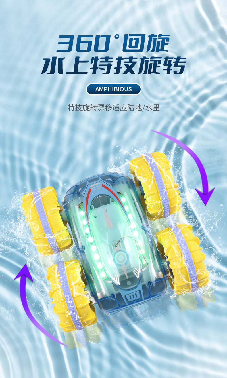 灯光水陆两栖车_10