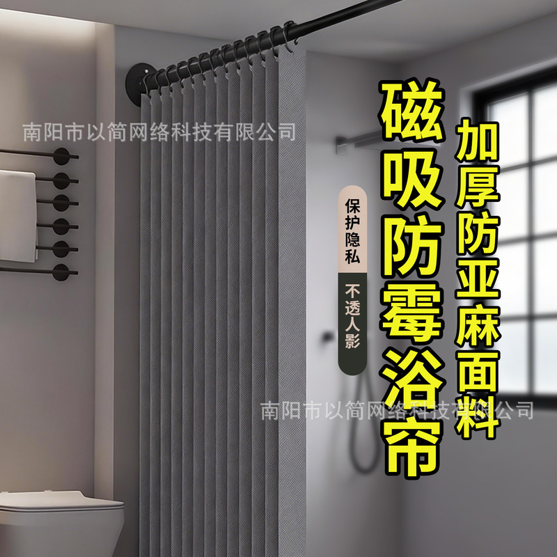 Bathroom Folding Shower Curtain, Waterproof Fabric, Kitchen Door Curtain, Windproof Room Divider, Living Room Wardrobe Dustproof Cover Curtain Bathroom Folding Shower Curtain, Waterproof Fabric, Kitchen Door Curtain, Windproof Room Divider, Living Room Wardrobe Dustproof Cover Curtain