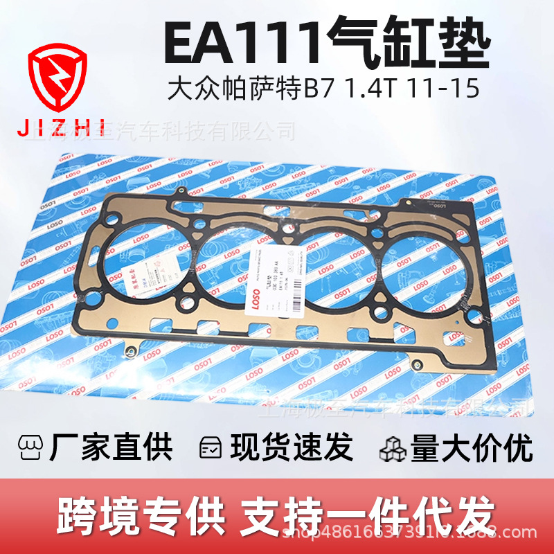 03C103383Aa Ea111 Cylinder Gasket Suitable for Volkswagen Passat B7 1.4t 11-15